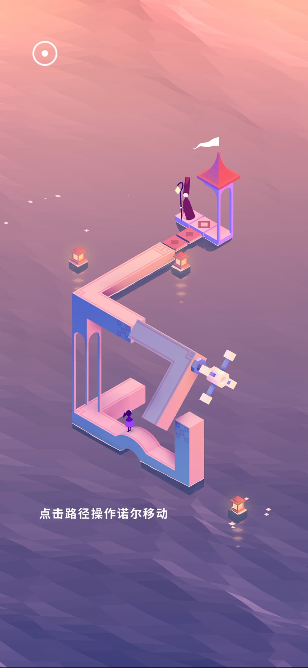 Monument Valley 3 Level 1 Step 2 - Rotate the mechanism to reshape the structure